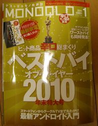 MONOQLO201101.JPG