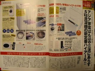 MONOQLO201101_P16.JPG