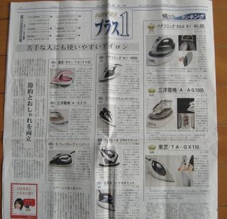PLUS1_20101106.JPG