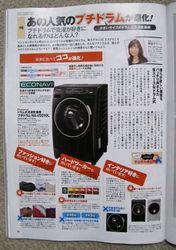 BestGear201205_sally.jpg