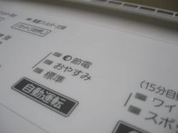DA-8000A_setsuden.jpg
