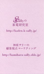 KamiharaSally.jpg