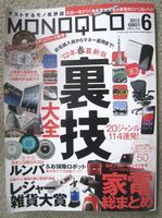 MONOQLO201206.jpg