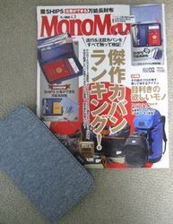 MonoMax201302.jpg