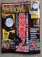 MonoMax201401.jpg