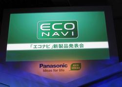 econavi2011.jpg