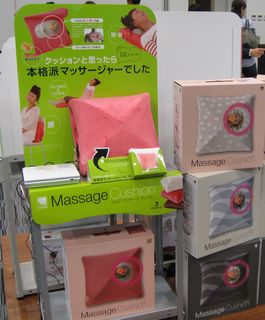 massage_cushion_9.jpg
