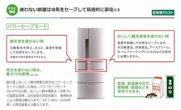 mitsubishi_refrigerator.jpg