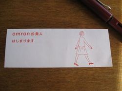omron_1.jpg