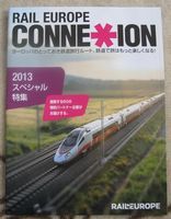 pen20130315_rail.jpg