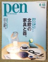 pen20130615.JPG