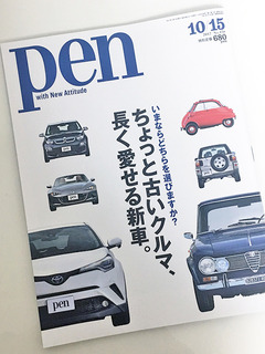 pen_1015.jpg