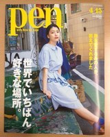pen_20130401.JPG