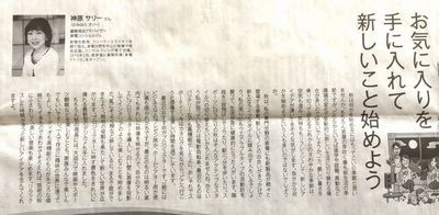 sallly_nikkei.jpg