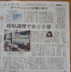 sankei_20110909.jpg