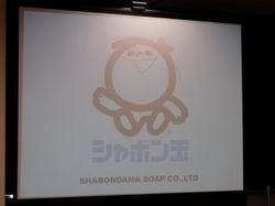 shabon_1.jpg