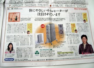 yomiuri20091208.jpg
