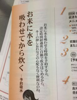 yoyaku_kyusui.JPG