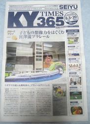 KY TIMES.JPG