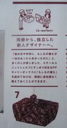 MUJI_itsumo_4.jpg