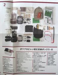 MUJI_itsumo_6.jpg