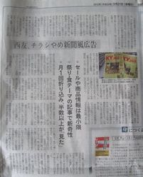 SEIYU_KY365.jpg