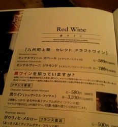 black_wine_1.jpg