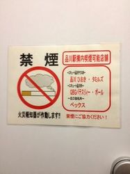 kinen_pop.JPG