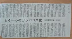 sankei_20100628.JPG